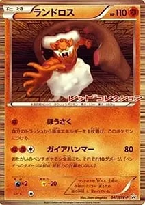 ニャース UR [レッドコレクション] BW2 072/066 買取 | ポケモンカード