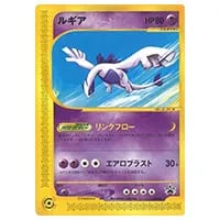 ルギアEX SR [バンデットリング] XY7 092/081 買取 | ポケモンカード