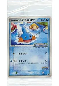 ミズゴロウ ☆ [ロケット団の逆襲] 033/084 買取 | ポケモンカード買取