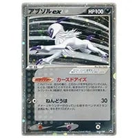 アブソル ☆ [ロストリンク] 027/040 買取 | ポケモンカード買取なら