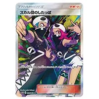 ブラッキーGX SR [コレクション ムーン] SM1M 063/060 買取 | ポケモン