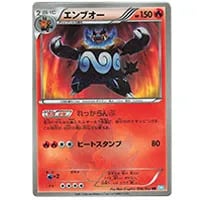 キュレムEX SR [ヘイルブリザード] BW3 053/052 買取 | ポケモンカード