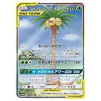 ナッシー U [Exeggutor] CP6 101/087 買取 | ポケモンカード買取なら