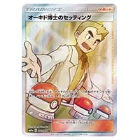 オーキドはかせ(第1弾初版・マーク無し) [旧裏面] 買取 | ポケモン