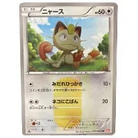 ニャース UR [レッドコレクション] BW2 072/066 買取 | ポケモンカード