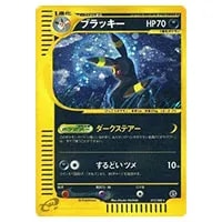 ブラッキーGX SR [コレクション ムーン] SM1M 063/060 買取 | ポケモン