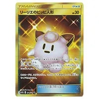 ピッピ LV.14(第1弾初版・マーク無し) [旧裏面] No.035 買取