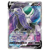 こくばバドレックスVMAX HR [漆黒のガイスト] S6K 086/070 買取