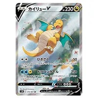 わるいカイリュー [ポケモンカードPCG] 014/020 買取 | ポケモンカード