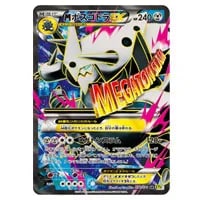 センパイとコウハイ SR [ガイアボルケーノ] XY5 077/070 買取