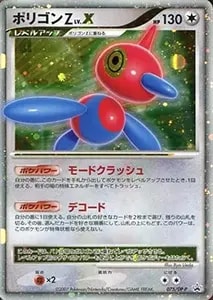 ポリゴンZ [メガロキャノン] BW9 208/BW-P 買取 | ポケモンカード買取