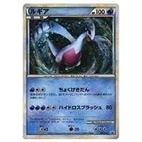 ルギアV SR [パラダイムトリガー] S12 110/098 買取 | ポケモンカード