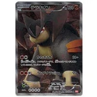 コバルオン(レリーフ) SR [レッドコレクション] BW2 069/066 買取