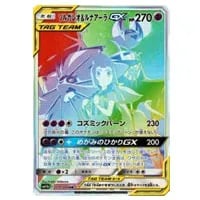 メイ SR [ドリームリーグ] SM11b 067/049 買取 | ポケモンカード買取
