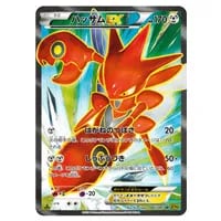 ギャラドスEX SR [破天の怒り] XY9 081/080 買取 | ポケモンカード買取