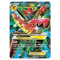 ギャラドスEX SR [破天の怒り] XY9 081/080 買取 | ポケモンカード買取