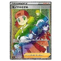 モノマネむすめ(ミラー) ◇ [ポケモンカードLEGEND] 069/070 買取