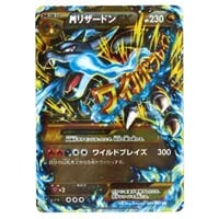 MリザードンEX UR [ワイルドブレイズ] XY2 088/080 買取 | ポケモン