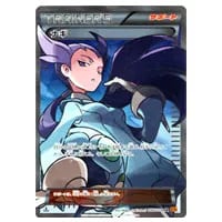 ダイゴ [エメラルドブレイク] XY6 121/XY-P 買取 | ポケモンカード買取