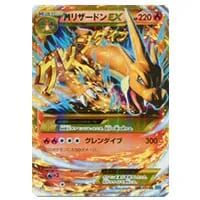 リザードンEX RR [ワイルドブレイズ] XY2 011/080 買取 | ポケモン