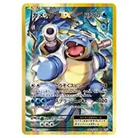 カメックス UR [プラズマゲイル] BW7 078/070 買取 | ポケモンカード