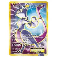 リザードン R [20th Anniversary] CP6 011/087 買取 | ポケモンカード
