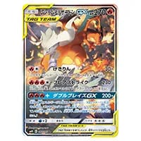 レシラム [EXバトルブースト] EBB 094/093 買取 | ポケモンカード買取
