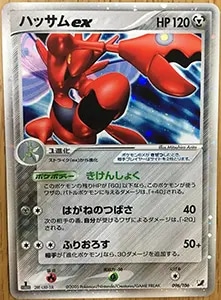 MハッサムEX SR [破天の怒り] XY9 087/080 買取 | ポケモンカード買取