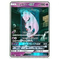 ひかるミュウ ☆ [ひかる伝説] SM3+ 041/072 買取 | ポケモンカード