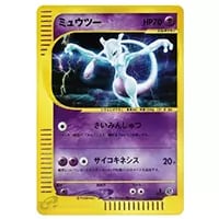 ミュウツーGX (ミュウツーHR争奪戦) 363/SM-P 買取 | ポケモンカード