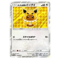 サンダースEX [THE BEST OF XY] XY 173/171 買取 | ポケモンカード買取