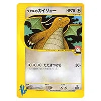 カイリュー LV.41 [旧裏面] No.149 ポケモンカードGB 買取 | ポケモン