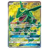 ルチア SR [裂空のカリスマ] SM7 104/096 買取 | ポケモンカード買取