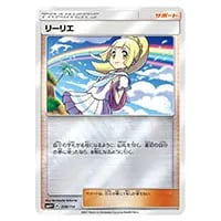 リーリエ [GXバトルブースト] SM4+ 108/114 買取 | ポケモンカード買取