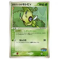 ポケパークのアチャモ [ポケパークプレミアムファイル フォレスト