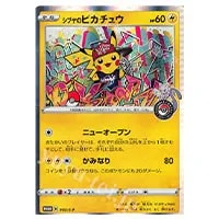 シブヤのピカチュウ [ポケモンセンターシブヤ オープン記念] 002/S-P