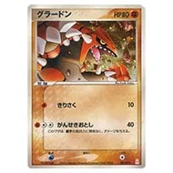 レックウザex [PCG ギフトボックス エメラルドver] 018/019 買取