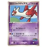 ポケパークのアチャモ [ポケパークプレミアムファイル フォレスト