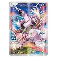 ラティオス R [伝説キラコレクション] CP2 019/027 買取 | ポケモン