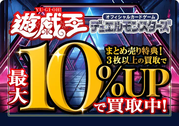 不死王リッチー【PH-00 UL】 買取 | 遊戯王OCG買取ならもえたく！