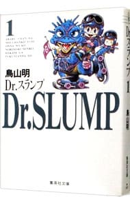 全巻セット】ぼくの地球を守って 【文庫版】 ＜全12巻セット＞: 中古