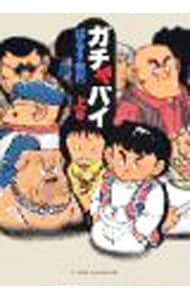 全巻セット】満州アヘンスクワッド ＜1～22巻セット＞: 中古 | 鹿子