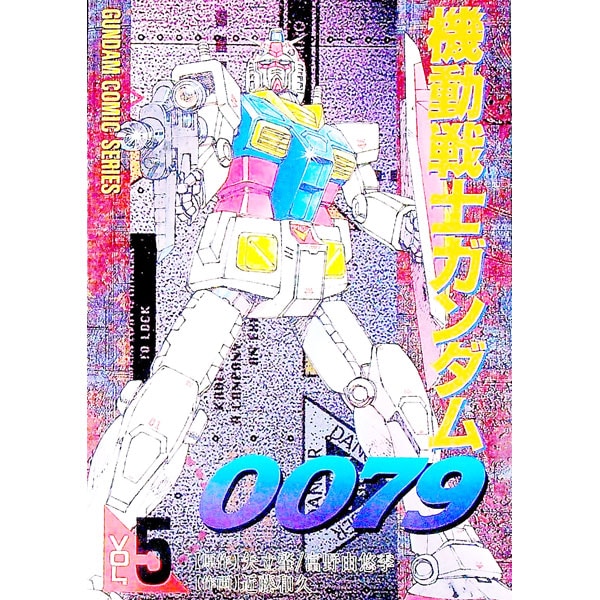 Blu－ray】機動戦士ガンダム0080 ポケットの中の戦争 Blu－ray