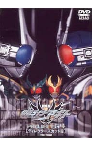 劇場版 仮面ライダーアギト PROJECT G4 ディレクターズカット版: 中古