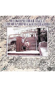 ニキータ・ミハルコフ【監督】のDVD・Blu-ray ｜中古通販ならネットオフ