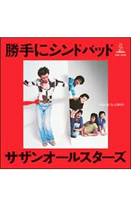 ジョギングシャツ・ホイッスル・パンフレット・直筆歌詞カード復刻版付