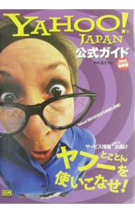 ハーボットプチガイドブック: 中古 | ソニーコミュニケーション