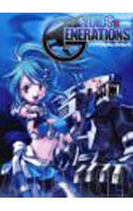 ゾイドジェネレイションズ(単行本): 中古 | 田村登正 | 古本の通販なら
