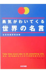 成功と幸せのための4つのエネルギー管理術－メンタル・タフネス 身体