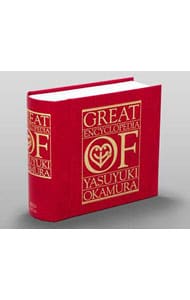 8CD＋2DVD】岡村ちゃん大百科～愛蔵盤 完全生産限定盤: 中古 | 岡村